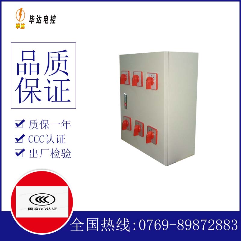 中方风机控制箱