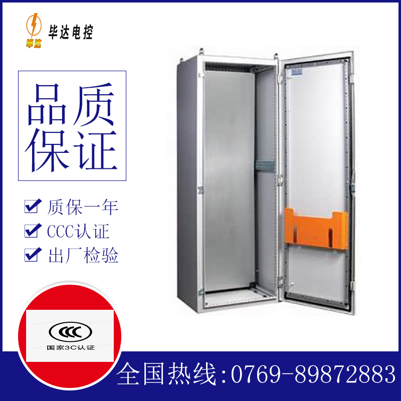 中方PS柜