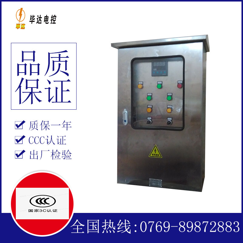 中方路灯控制箱