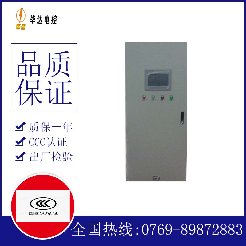 中方水泵控制柜